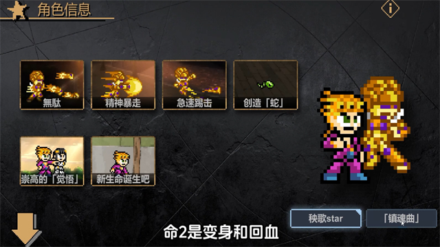 jojo的奇妙冒险洛克人