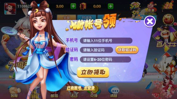 华丰棋牌