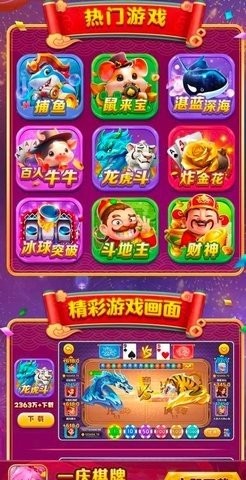 一庆棋牌