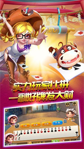 神人斗地主6元救济金版