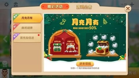 震东济南棋牌