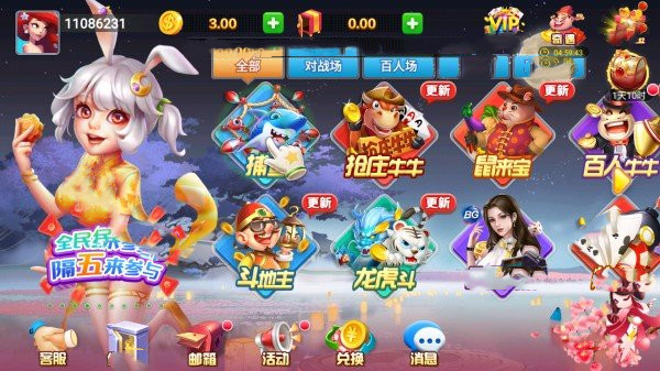 华丰棋牌