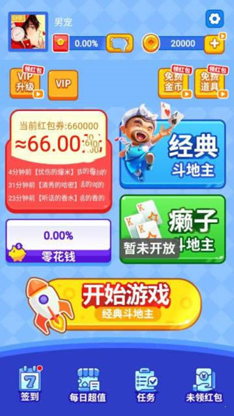 贪玩斗地主