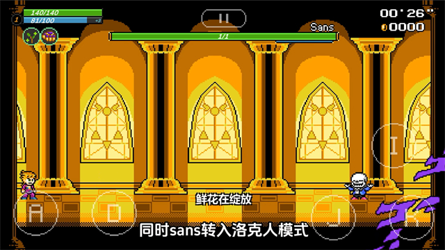 jojo的奇妙冒险洛克人