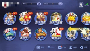 星力摇钱树捕鱼