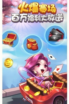 金游斗地主免费版