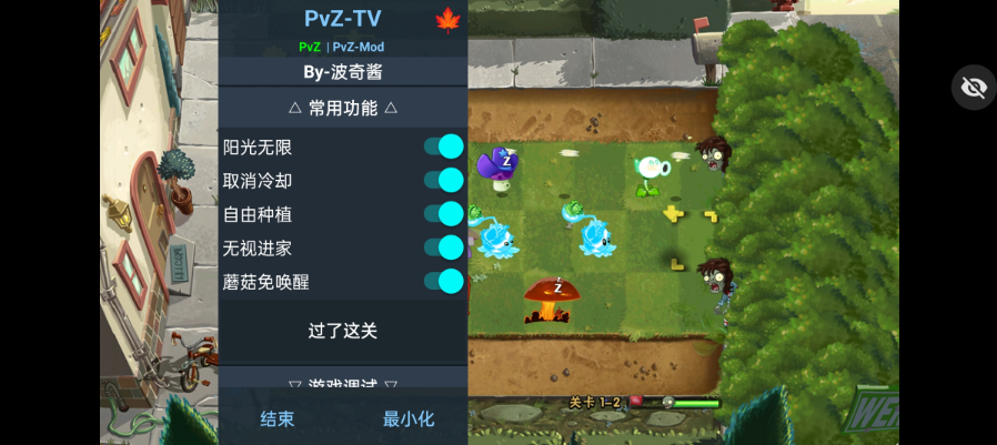 植物大战僵尸TV全明星版