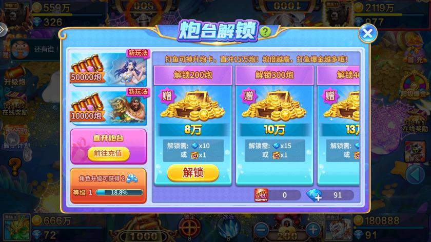 捕鱼奇兵鱼骨版本