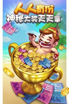 金游斗地主免费版