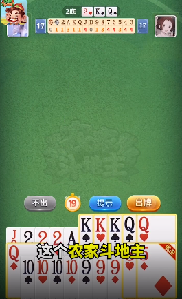 农家斗地主