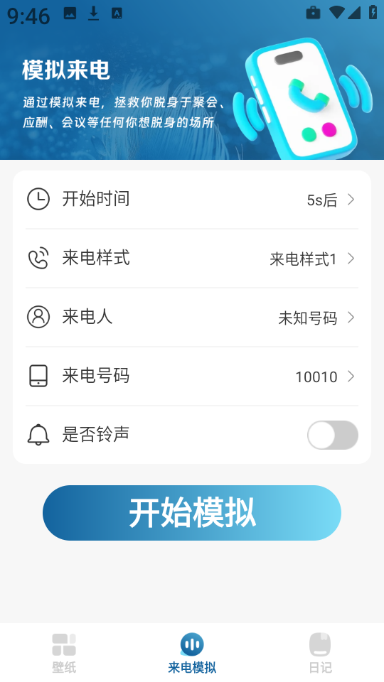 飞羽壁纸