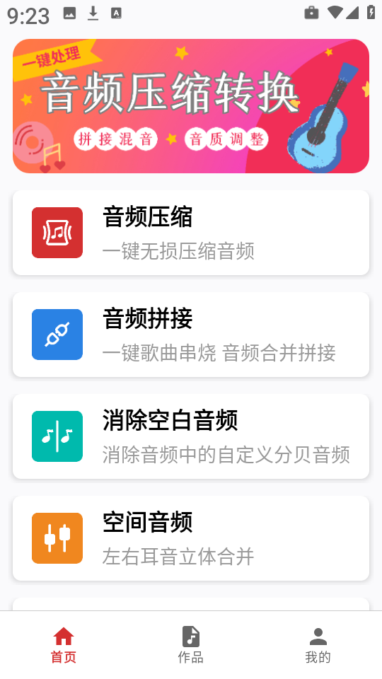 音频压缩