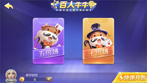 凌志棋牌