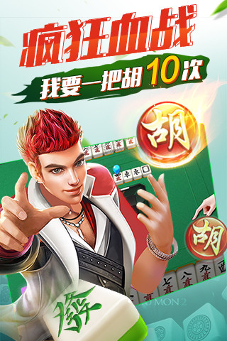 神手麻将单机版