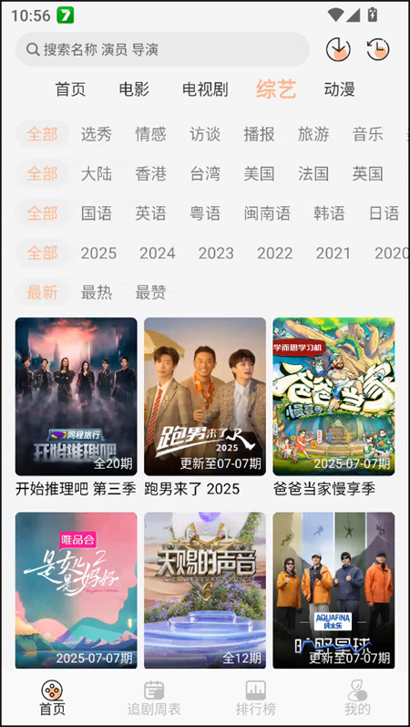 诺映TV