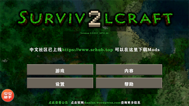 生存战争2突变末日mod