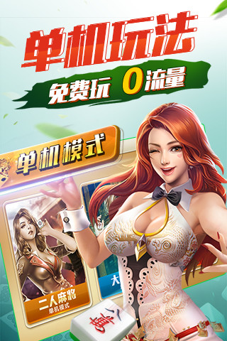 神手麻将单机版