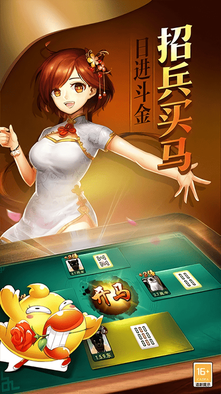黄山麻将
