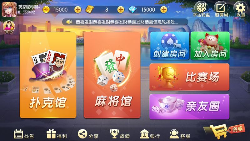 一庆棋牌旧版本
