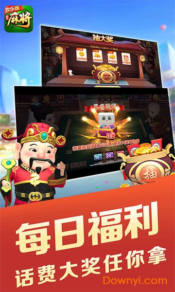 旺旺麻将