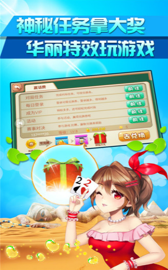北斗棋牌旧版