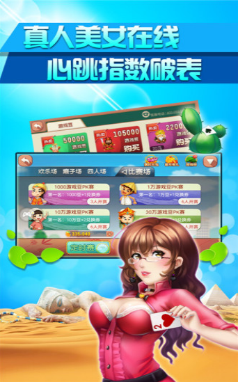 北斗棋牌旧版