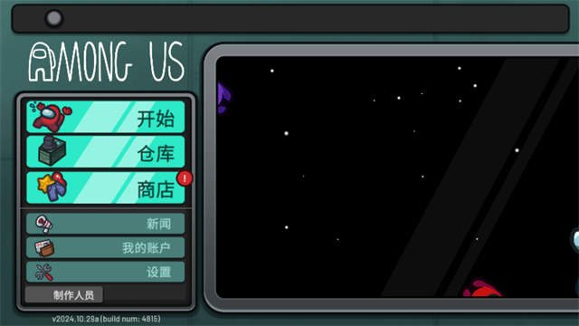 太空狼人amongus
