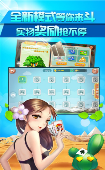 北斗棋牌旧版