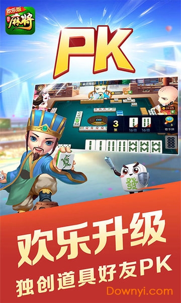 旺旺麻将