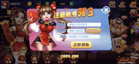 华丰棋牌旧版本