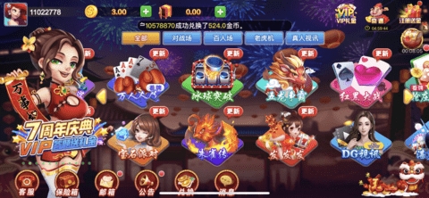 华丰棋牌旧版本