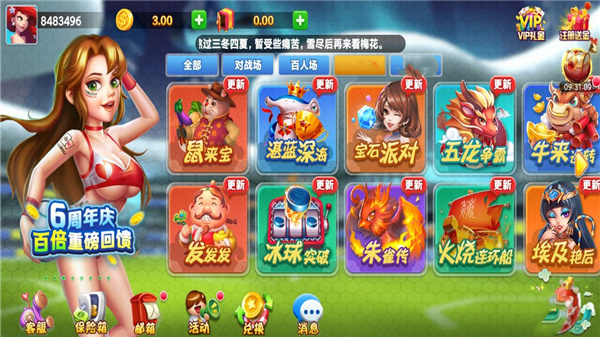 先知棋牌