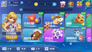 凌志棋牌
