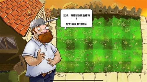 植物大战僵尸联机版