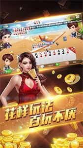 天下棋牌95至尊