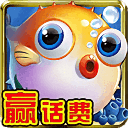 天天真人捕鱼ol