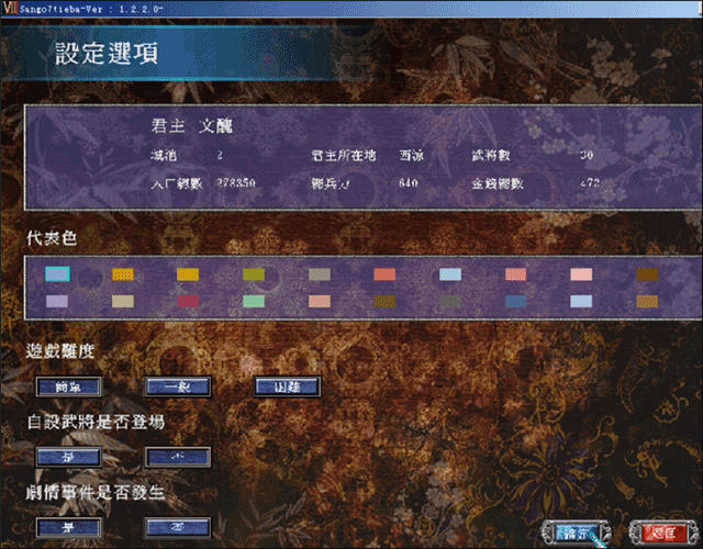 三国群英传7原味强化版游戏攻略4