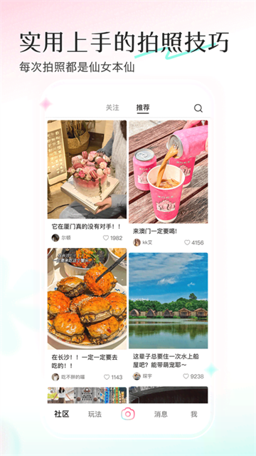 轻颜相机下载