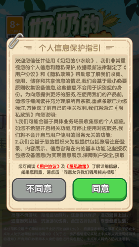奶奶的小农院