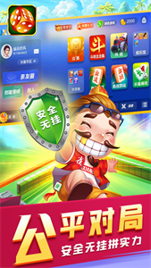 吉祥棋牌