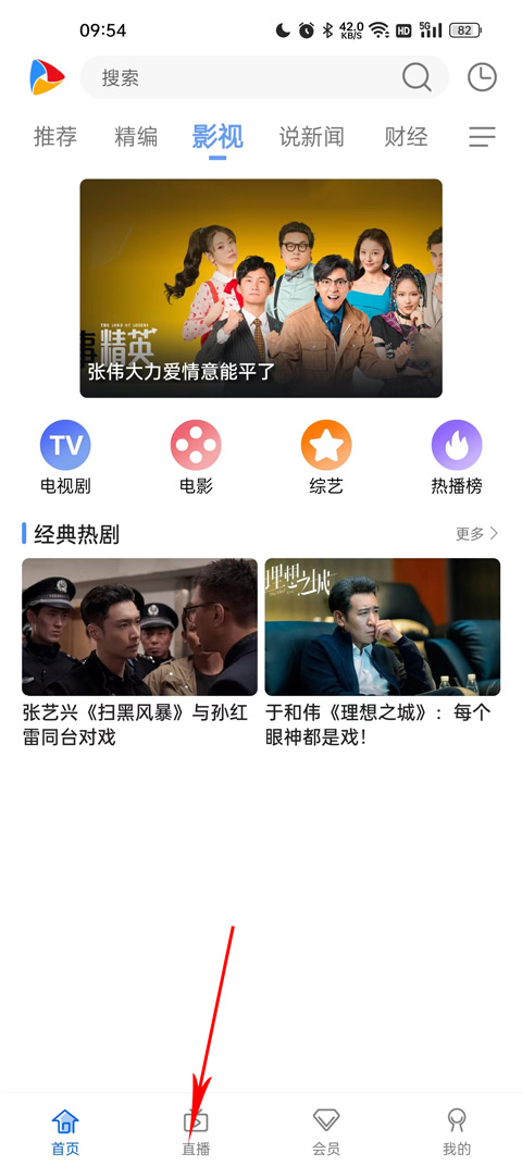 手机电视极速版2023最新版本如何看回放1