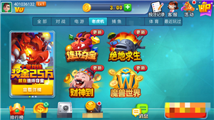 艾乐棋牌