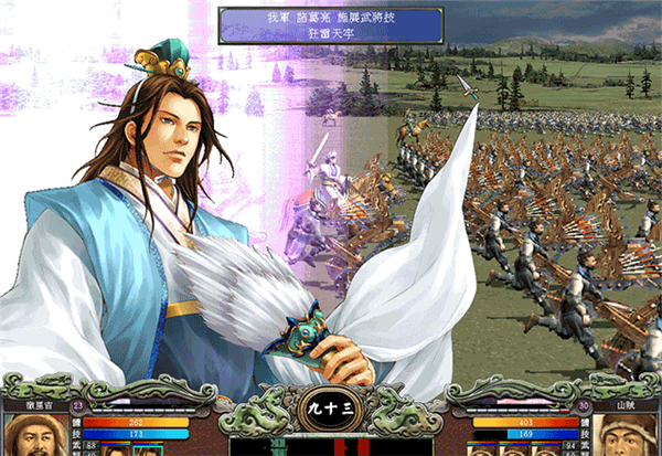 三国群英传7简体中文版单机