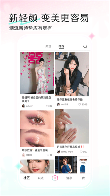 轻颜相机下载
