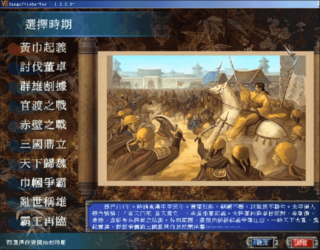 三国群英传7原味强化版游戏攻略2