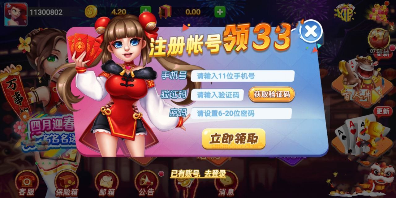 旷古棋牌