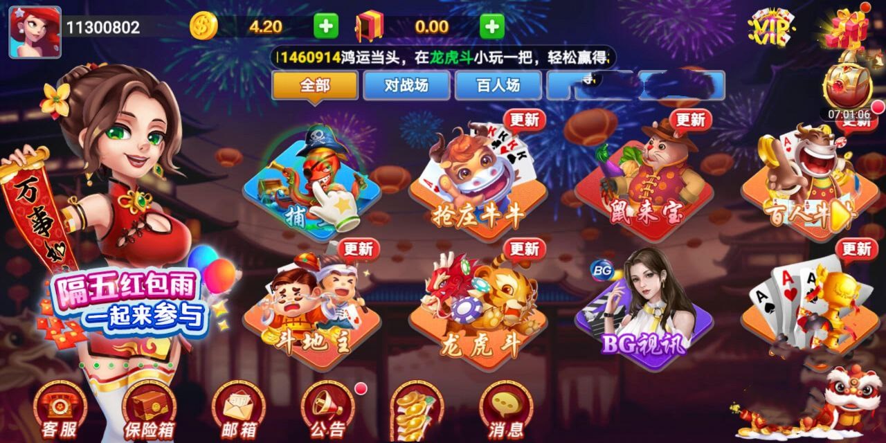 旷古棋牌