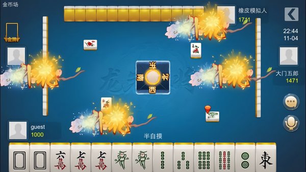 闲游龙岩麻将