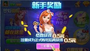 艾乐棋牌