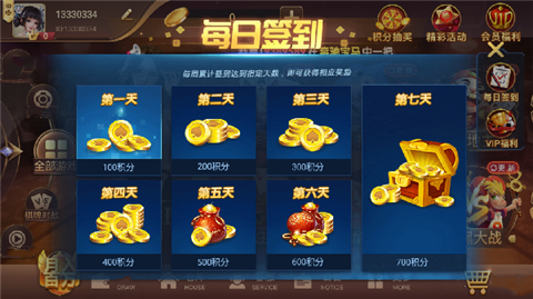 棋乐棋牌